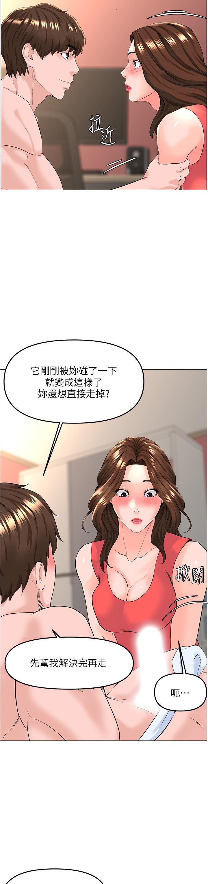 19P - 楼上的网美