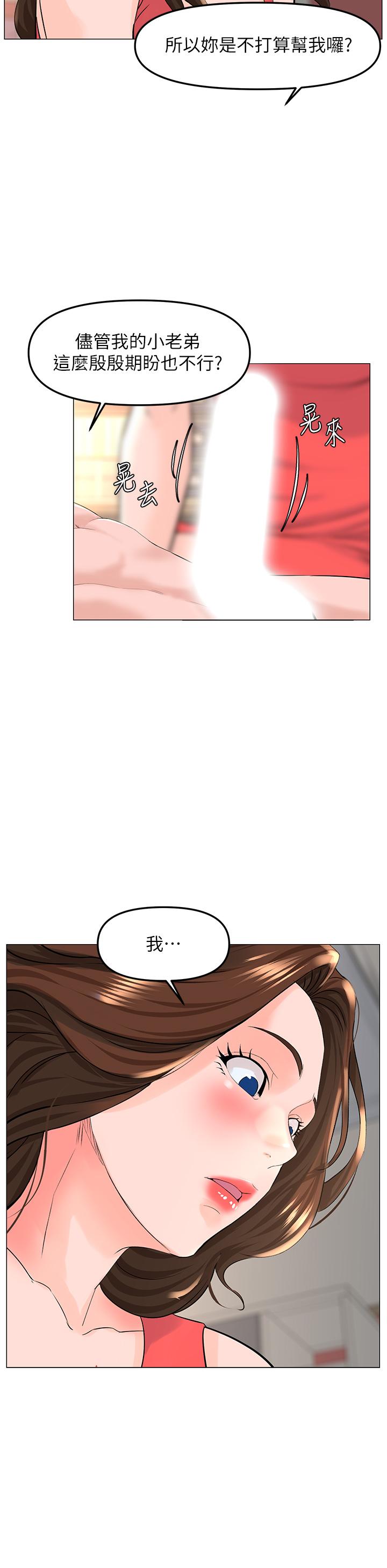 21P - 楼上的网美