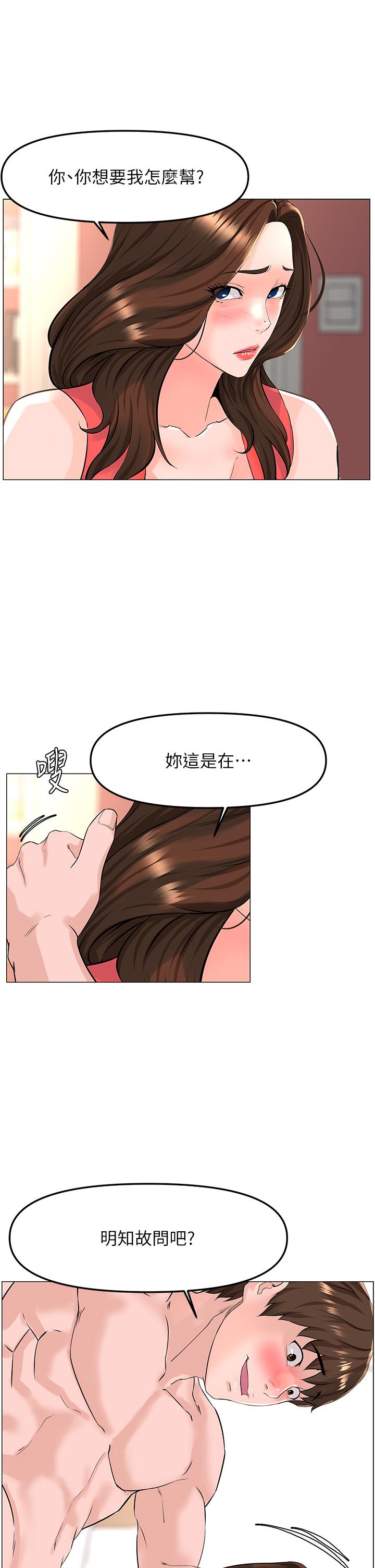 22P - 楼上的网美
