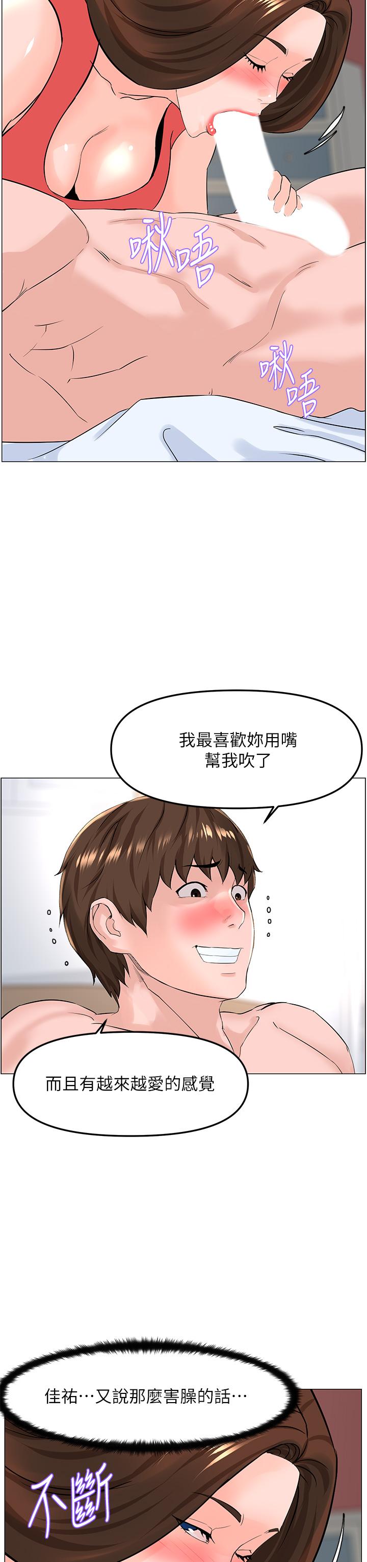 24P - 楼上的网美