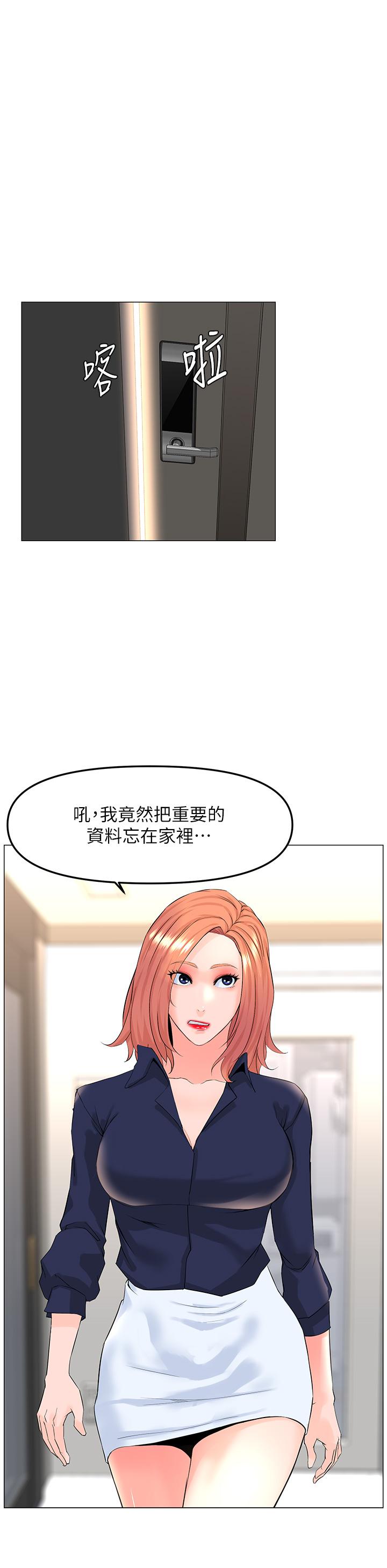 26P - 楼上的网美
