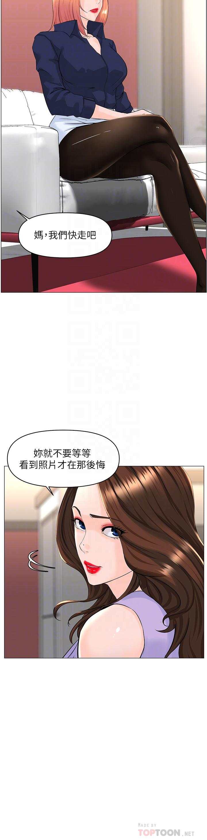 16P - 楼上的网美