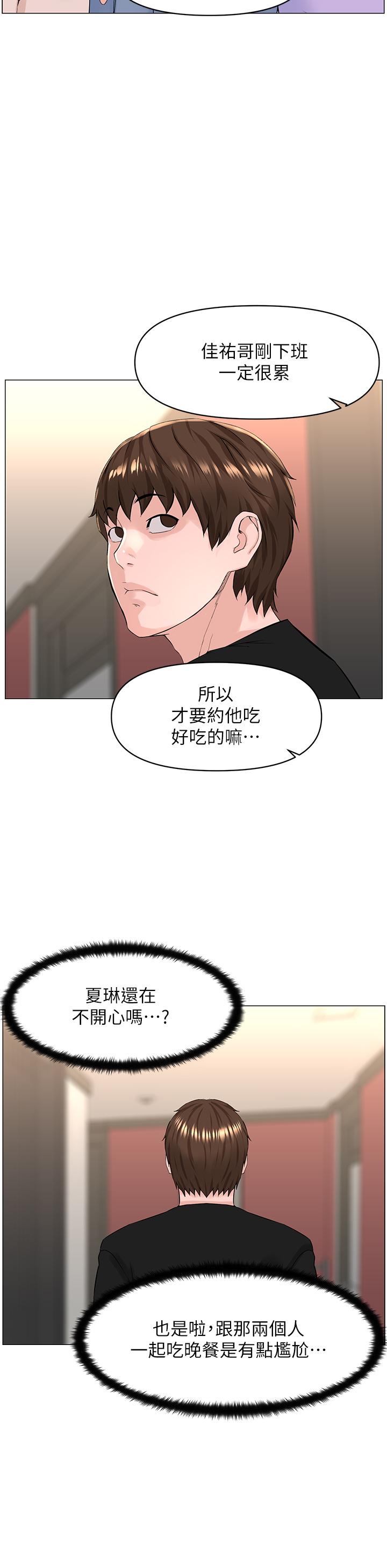 21P - 楼上的网美