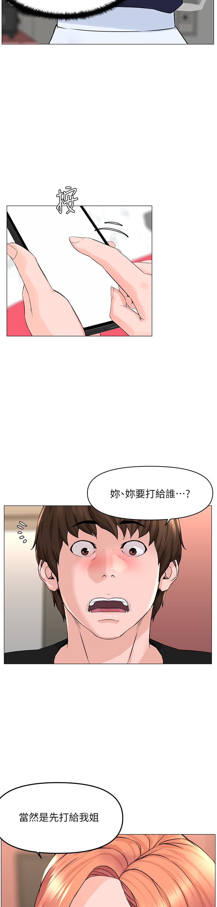 30P - 楼上的网美