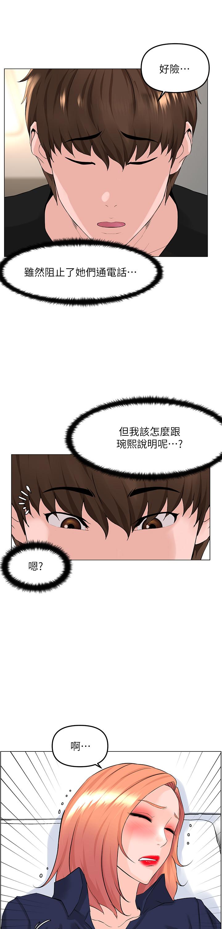 35P - 楼上的网美
