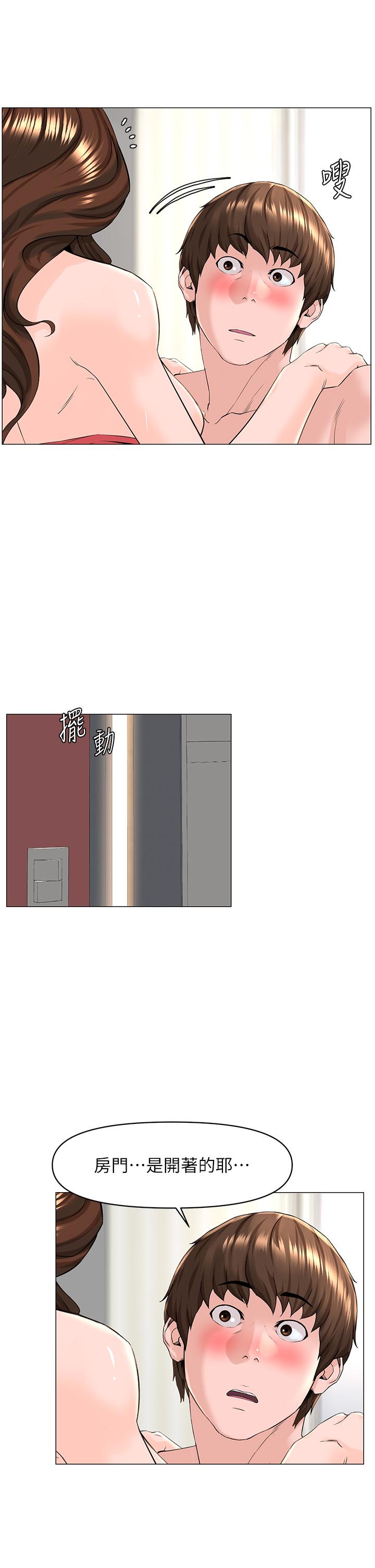 7P - 楼上的网美