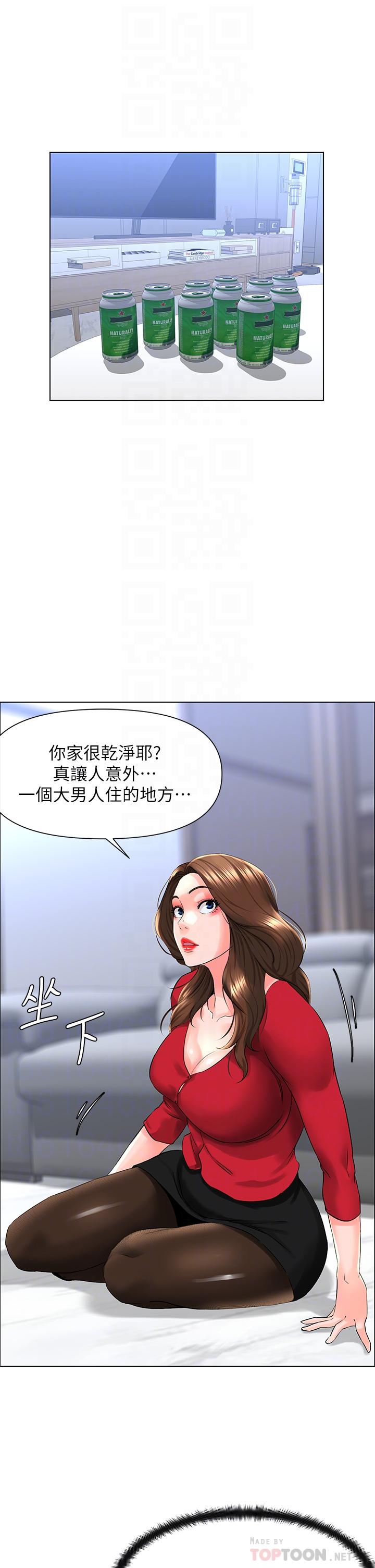 12P - 楼上的网美