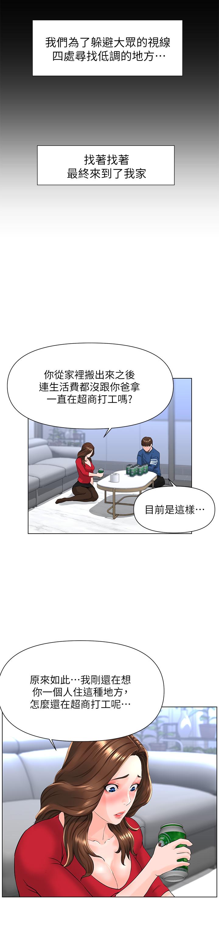 19P - 楼上的网美