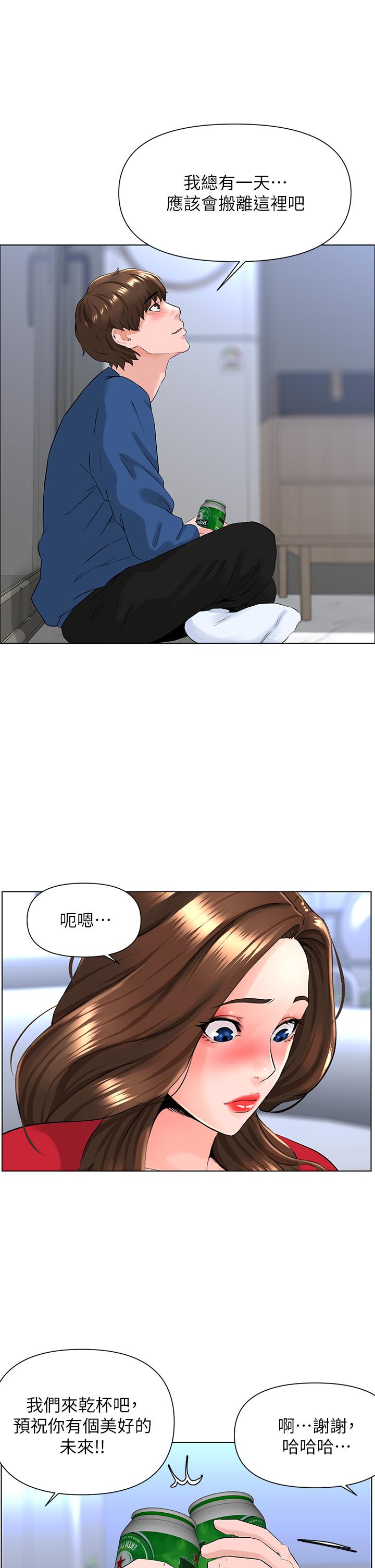 20P - 楼上的网美
