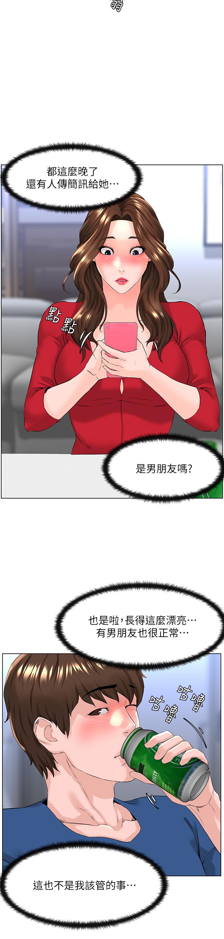 23P - 楼上的网美