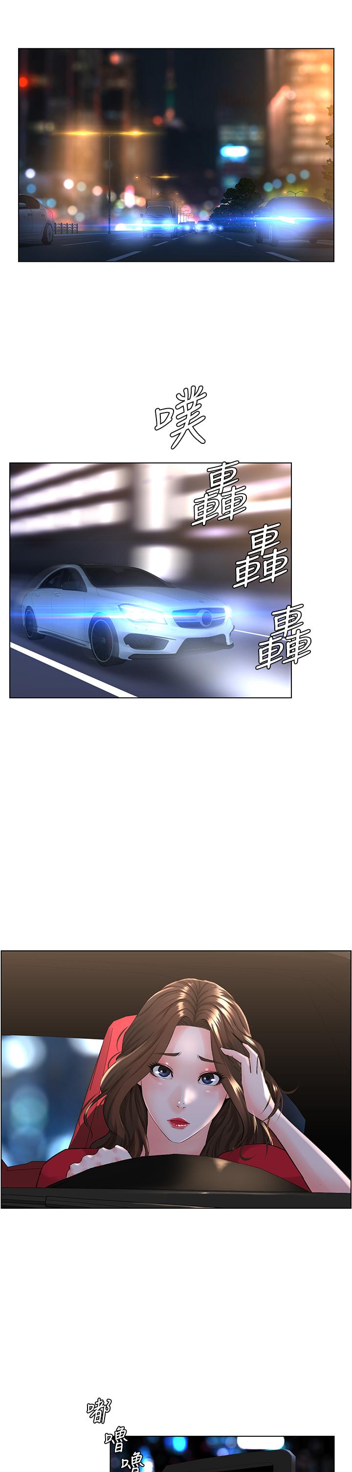 2P - 楼上的网美