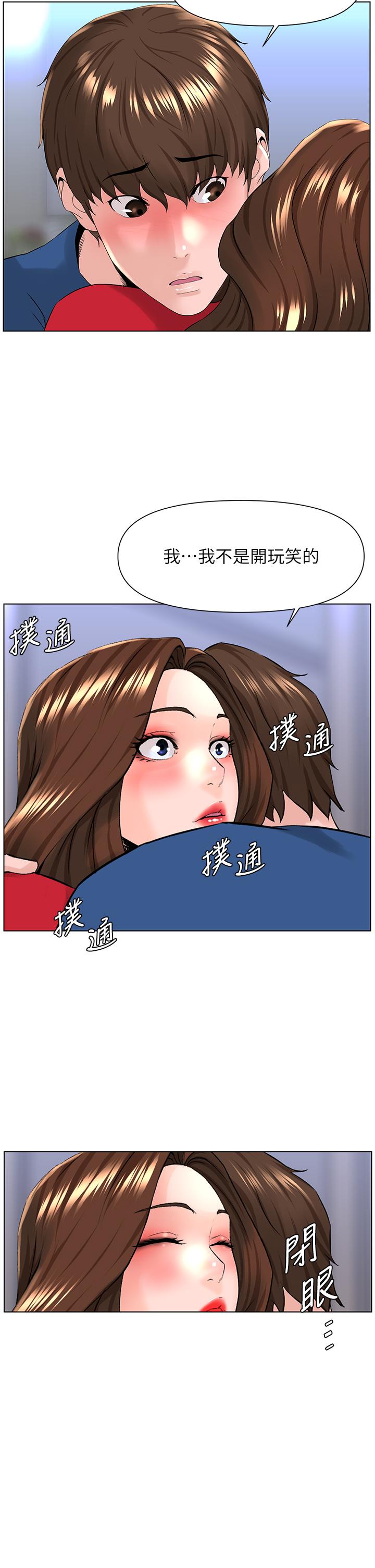 38P - 楼上的网美