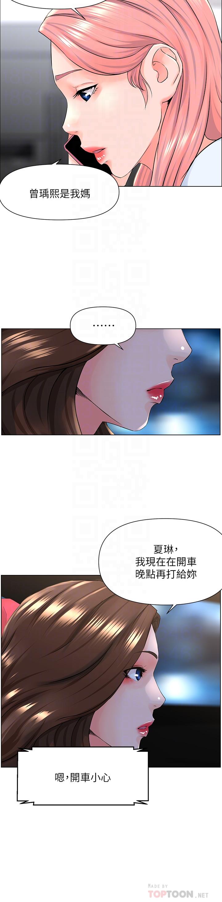 6P - 楼上的网美