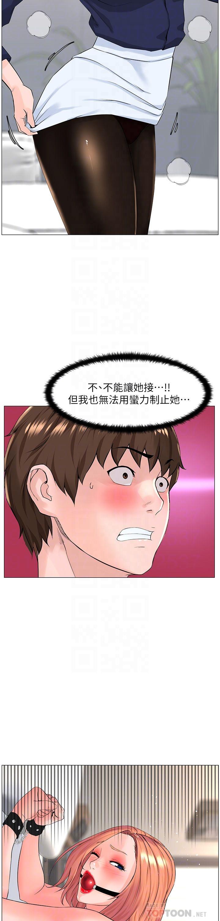 16P - 楼上的网美