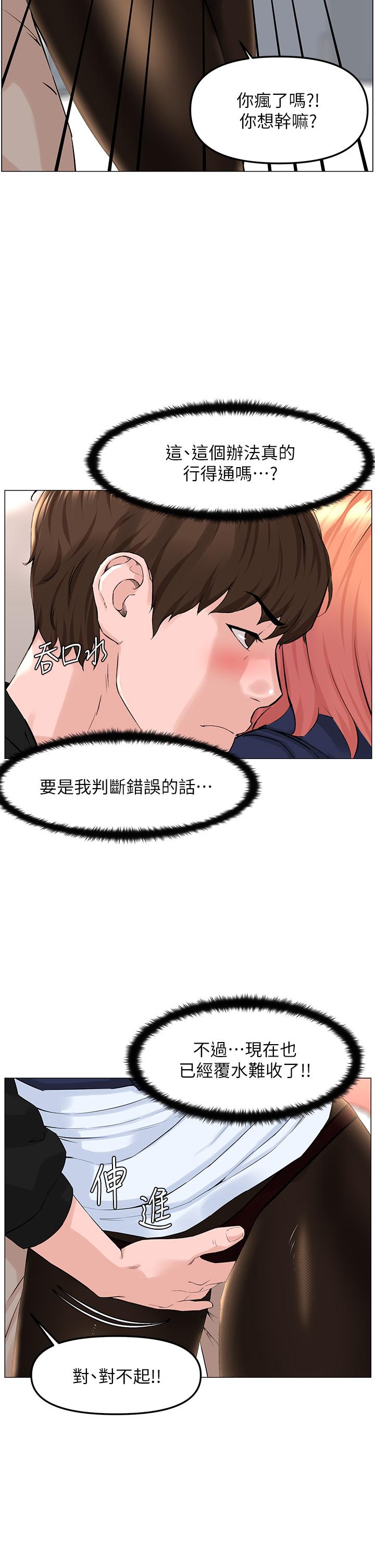 19P - 楼上的网美