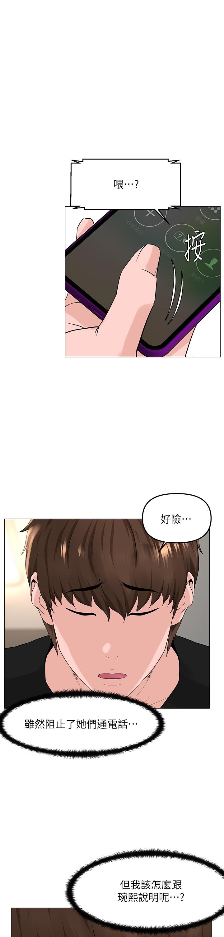 1P - 楼上的网美