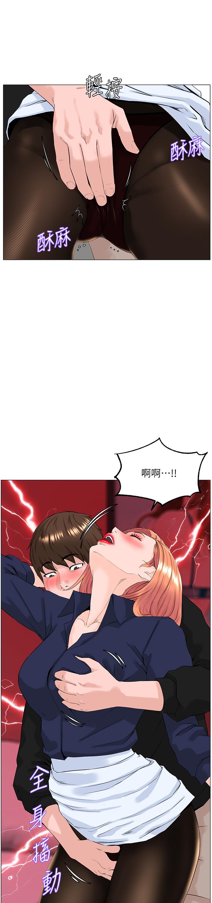 20P - 楼上的网美