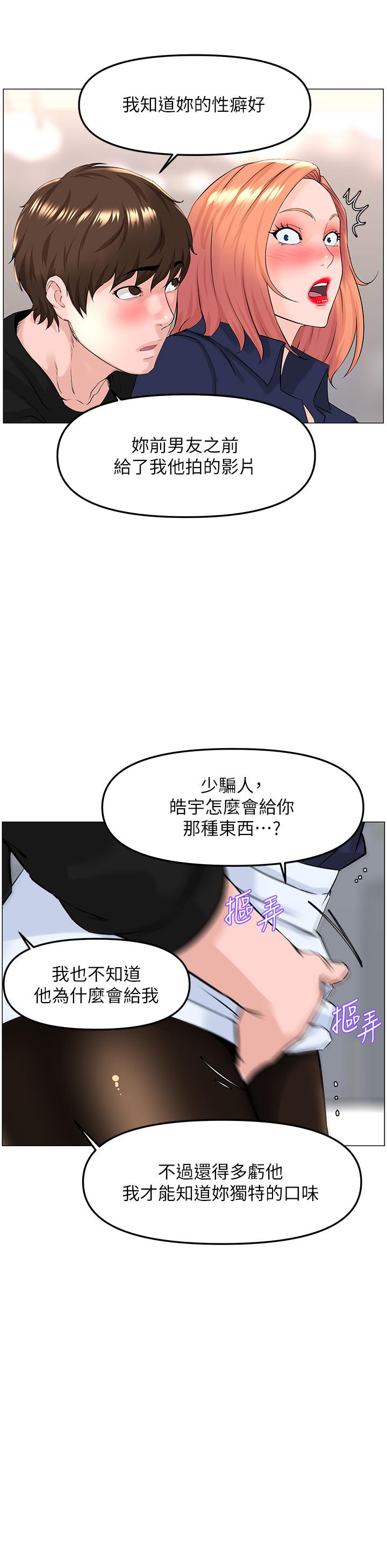 22P - 楼上的网美