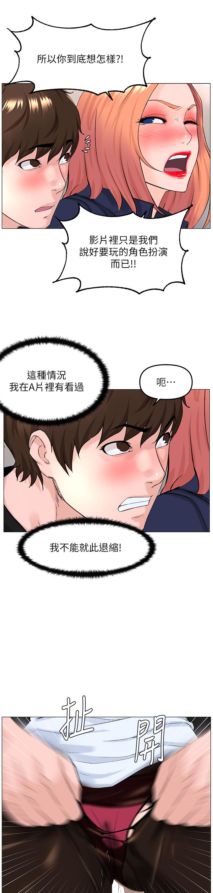 23P - 楼上的网美