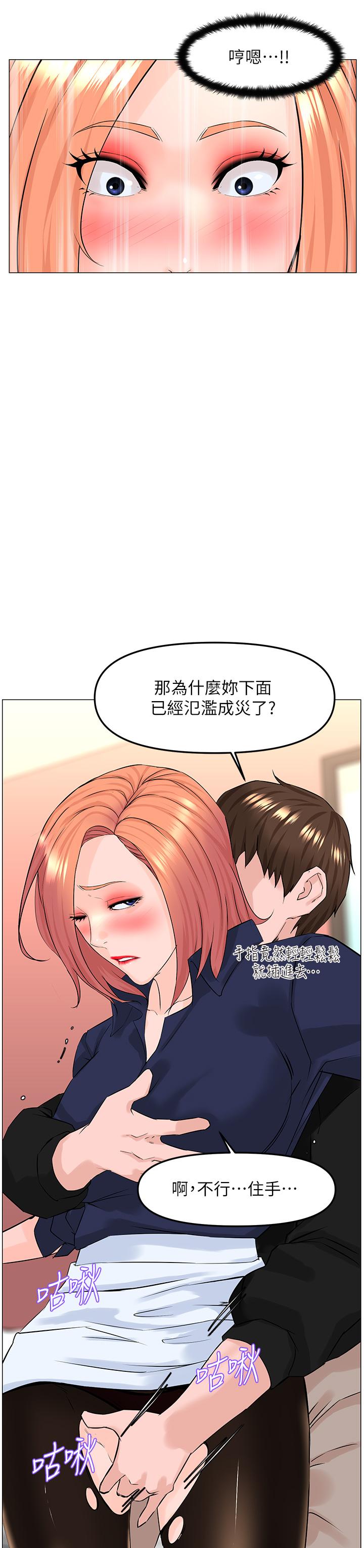 25P - 楼上的网美