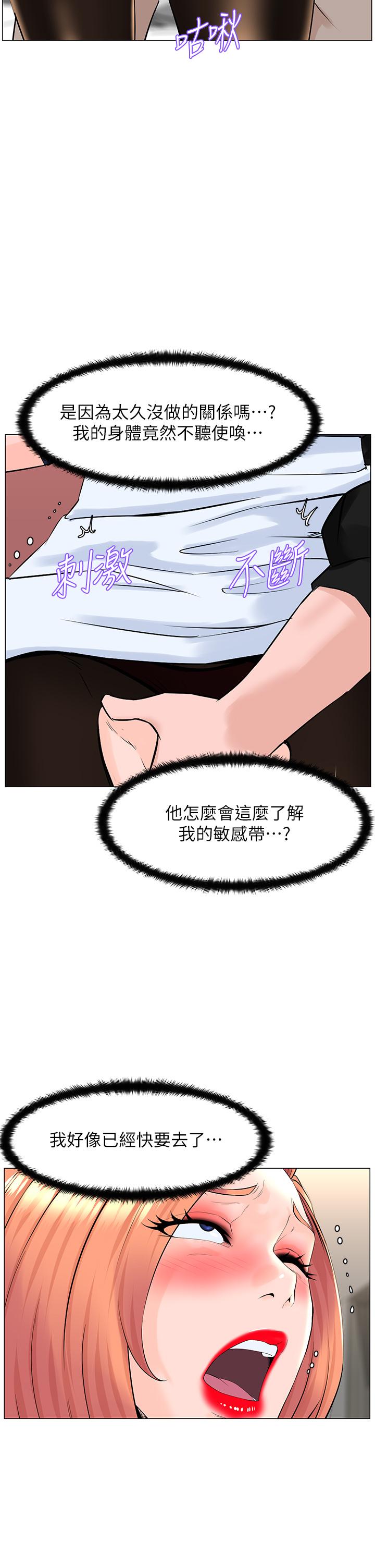 26P - 楼上的网美