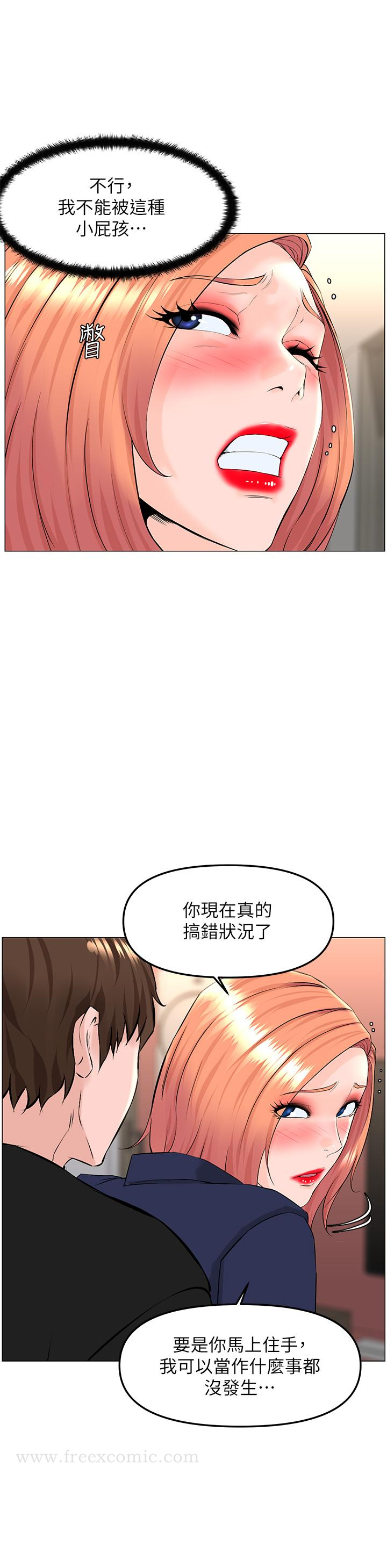 27P - 楼上的网美