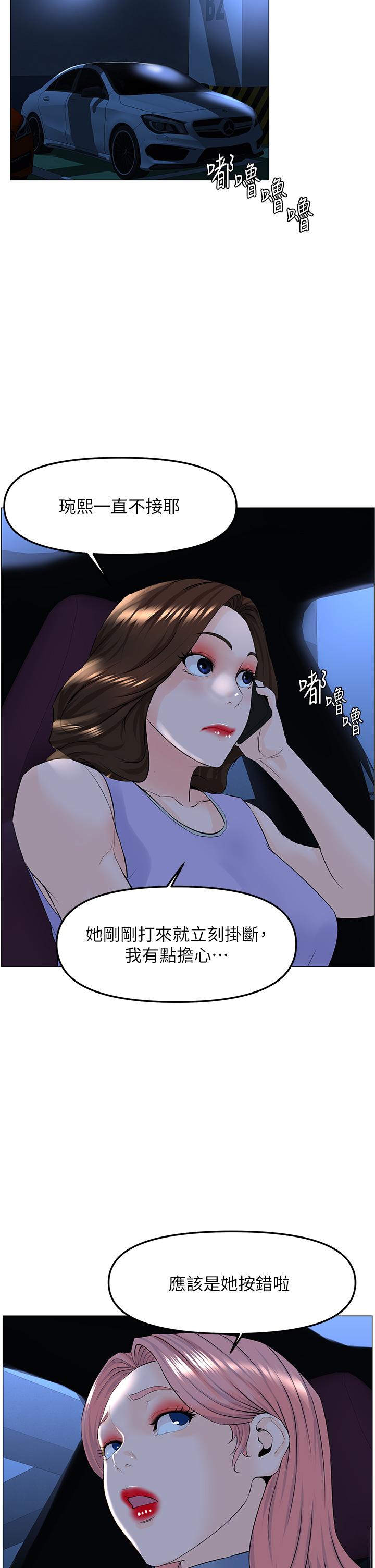 36P - 楼上的网美