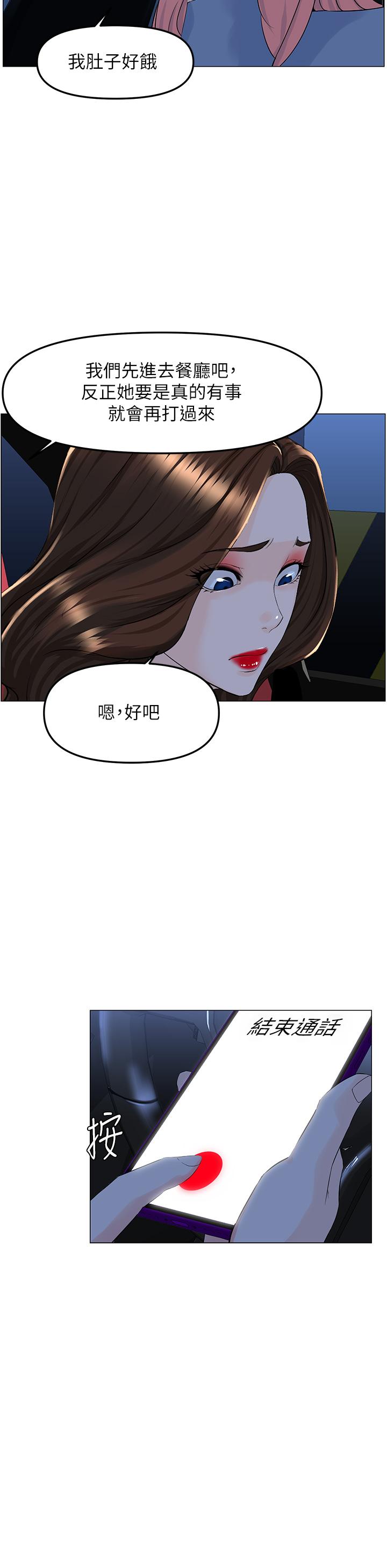 37P - 楼上的网美