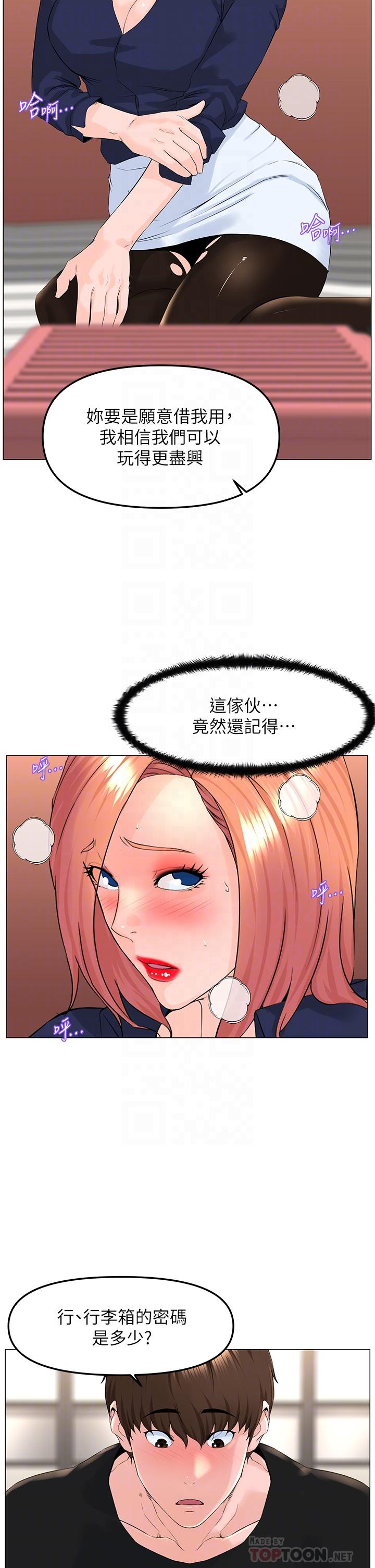 10P - 楼上的网美
