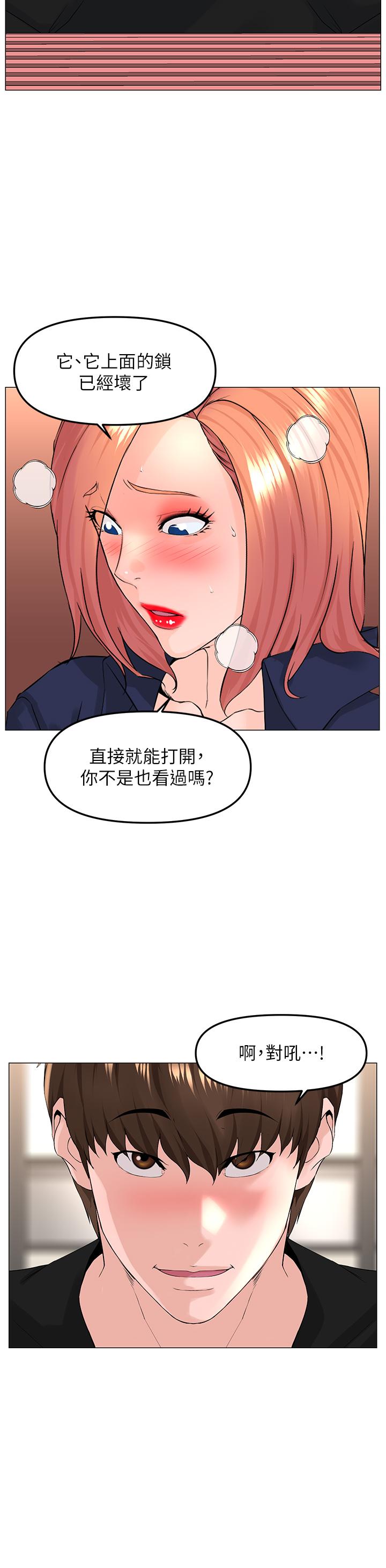 11P - 楼上的网美