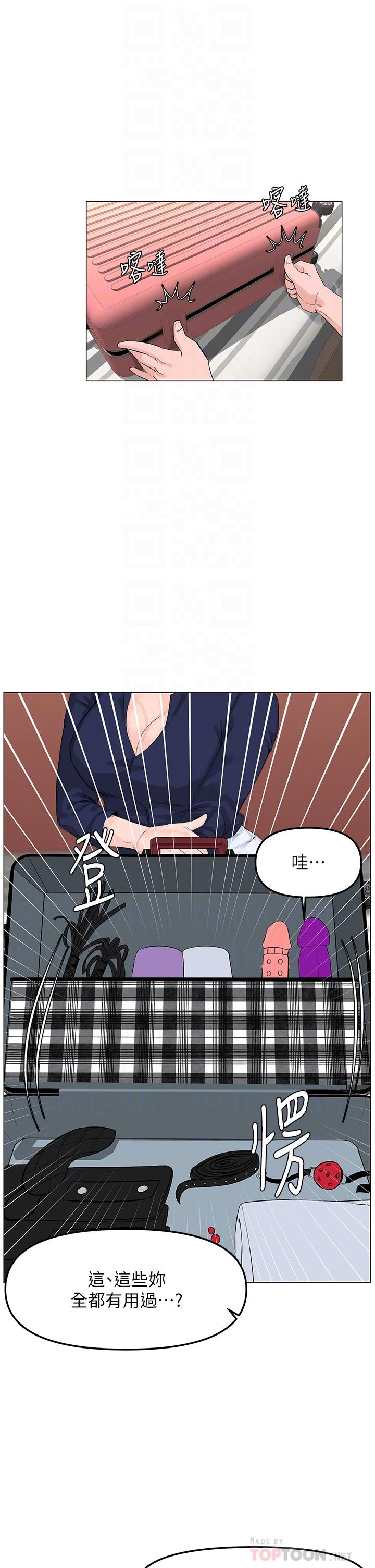 12P - 楼上的网美