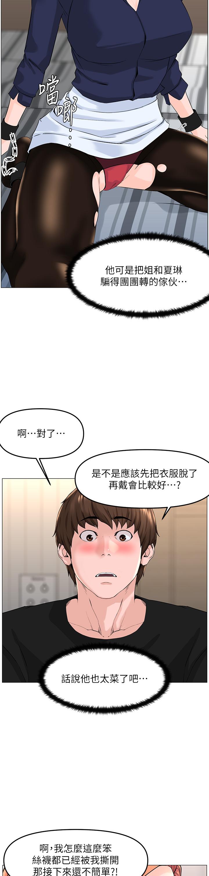 15P - 楼上的网美