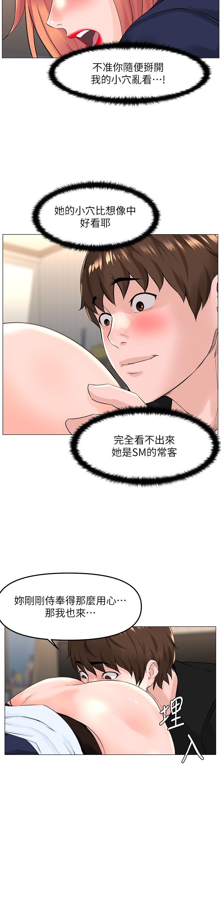 21P - 楼上的网美