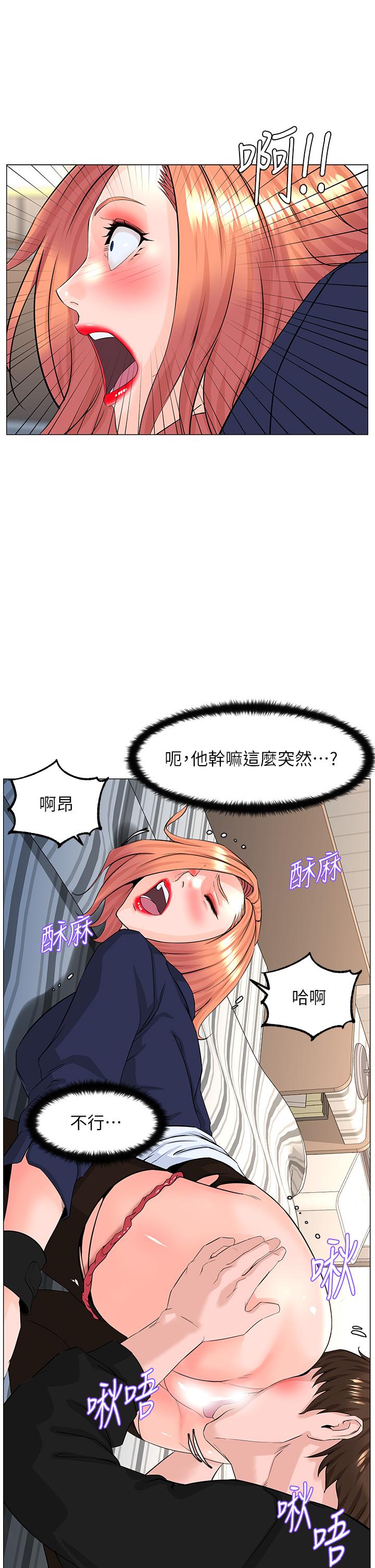 22P - 楼上的网美