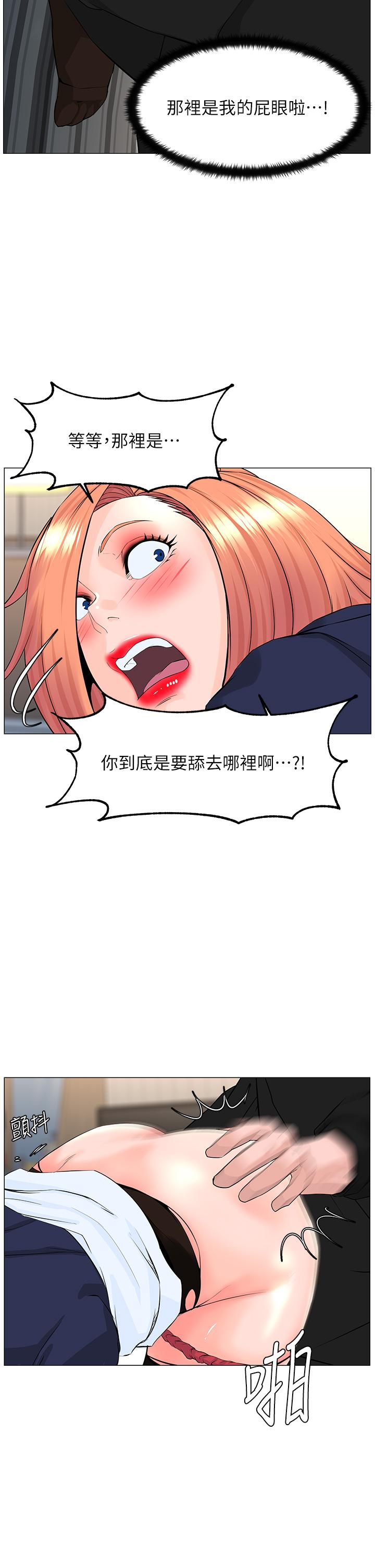 23P - 楼上的网美