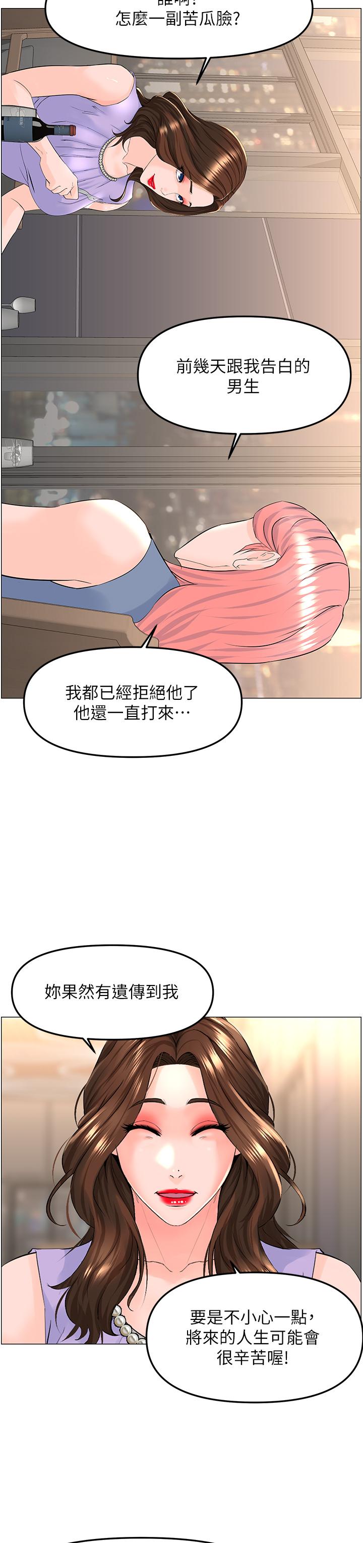 29P - 楼上的网美