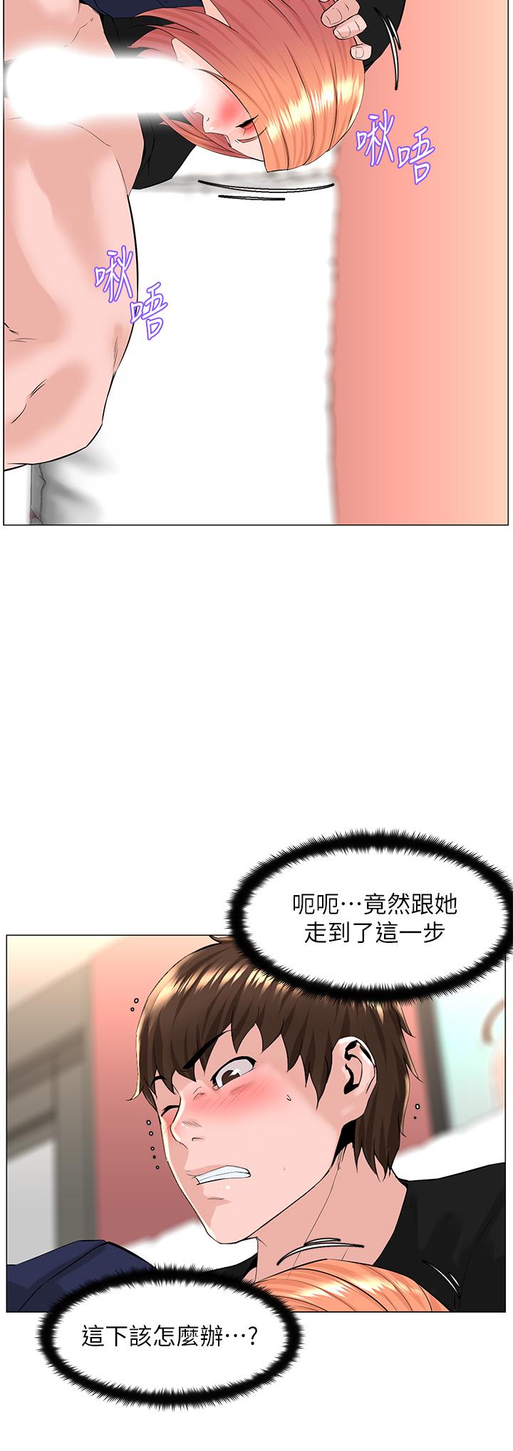 2P - 楼上的网美
