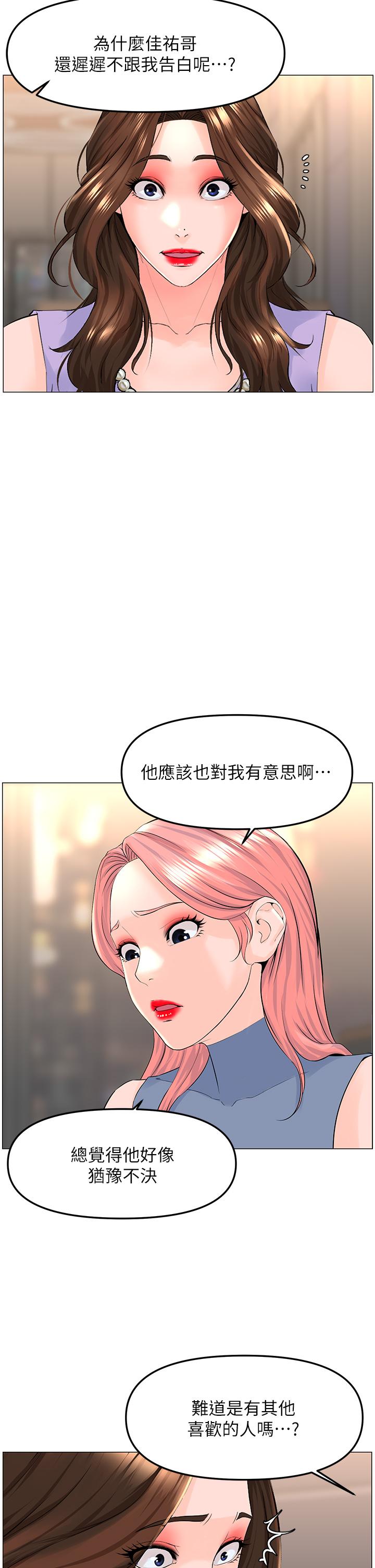 30P - 楼上的网美
