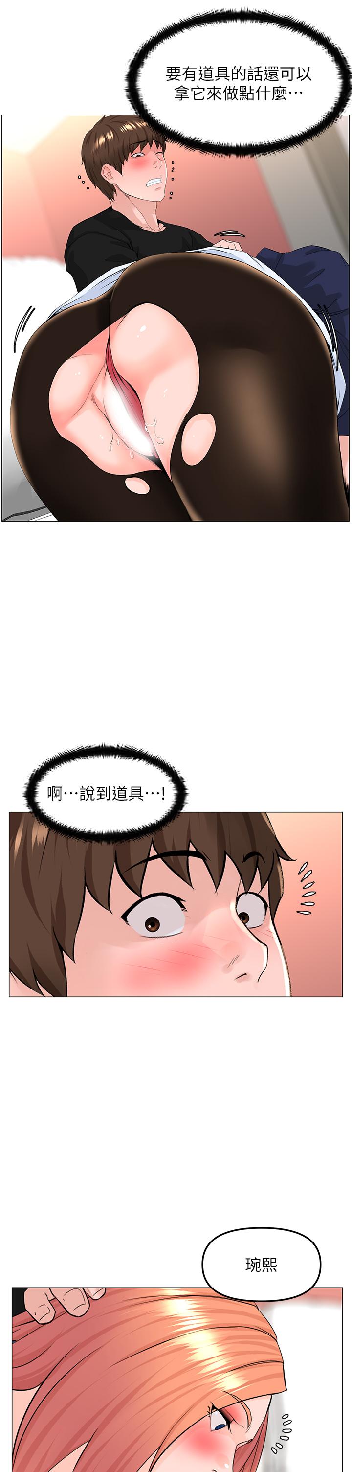 7P - 楼上的网美