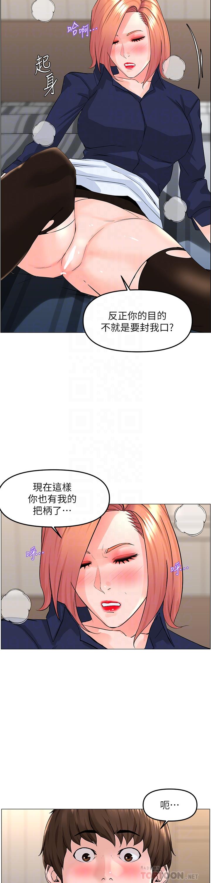 10P - 楼上的网美