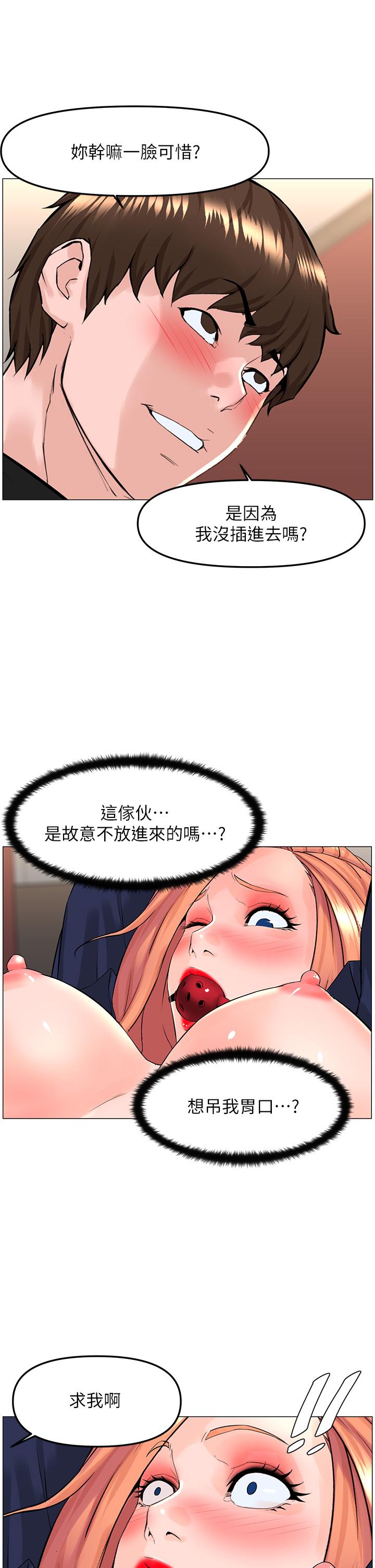 22P - 楼上的网美