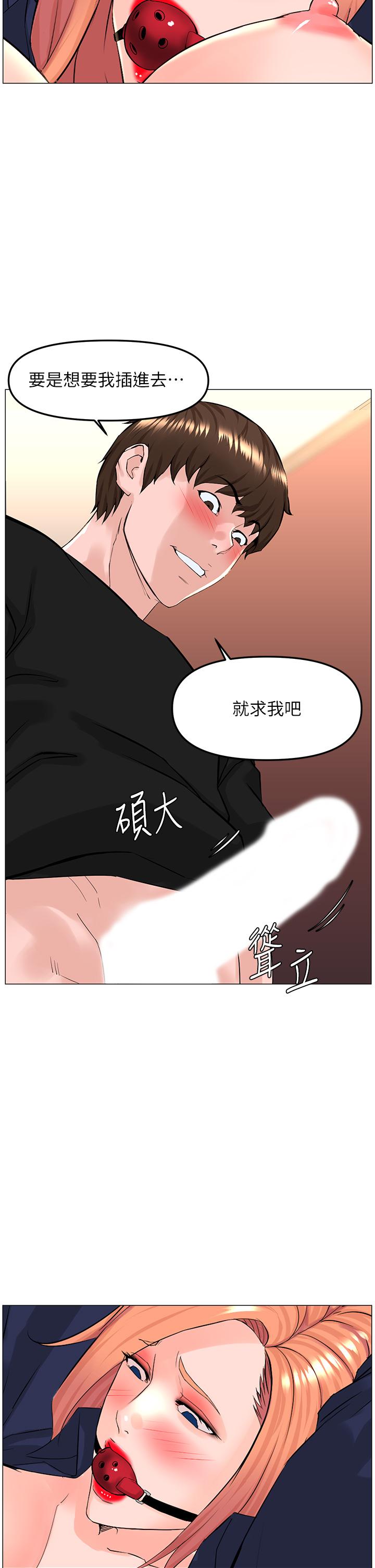 23P - 楼上的网美