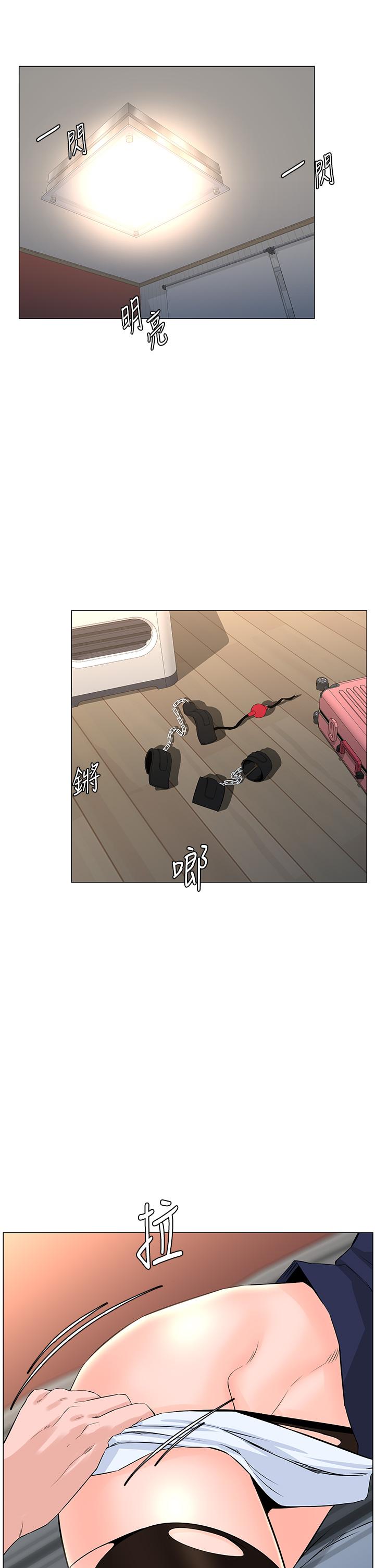 13P - 楼上的网美