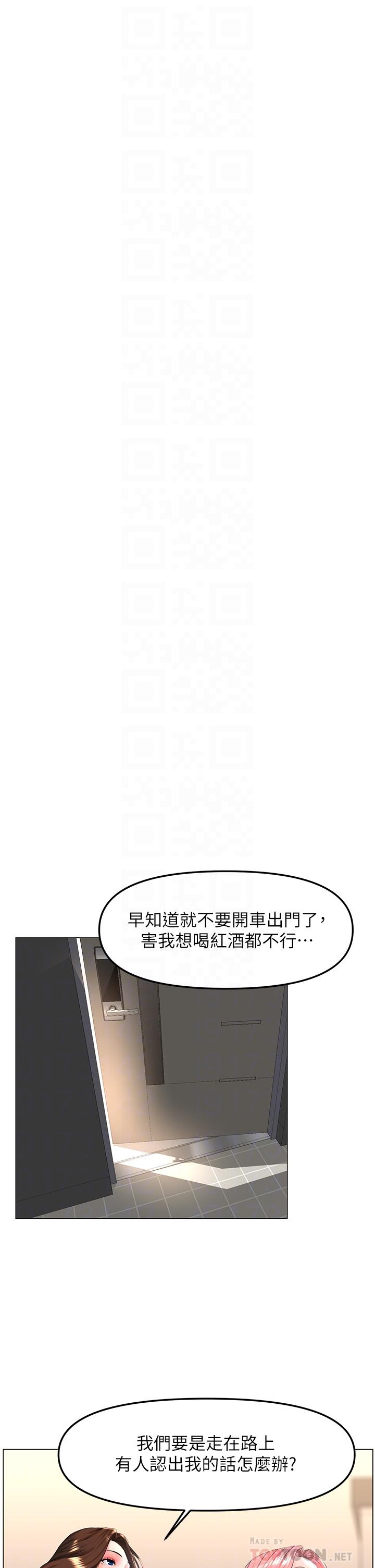 18P - 楼上的网美