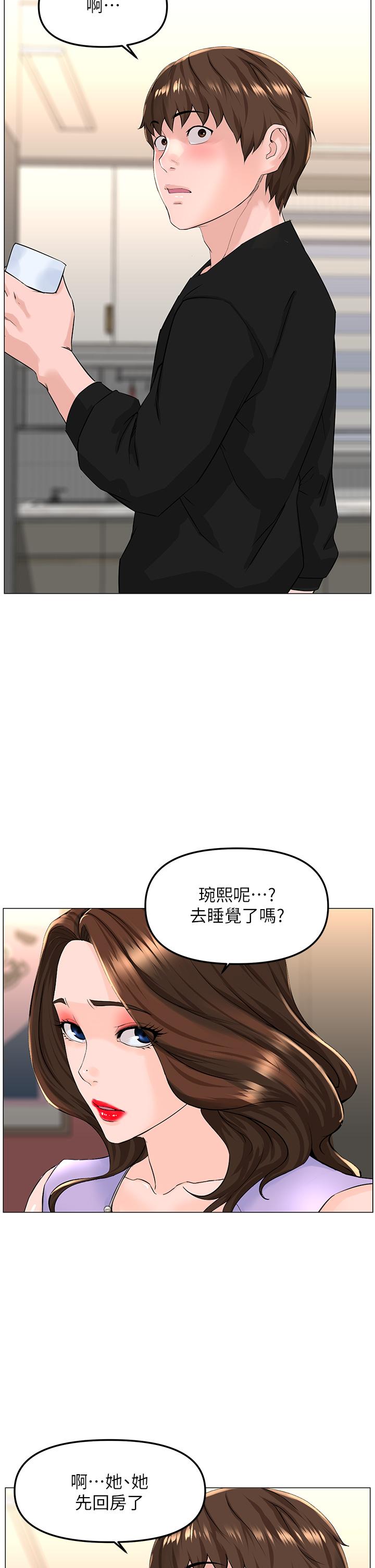 20P - 楼上的网美