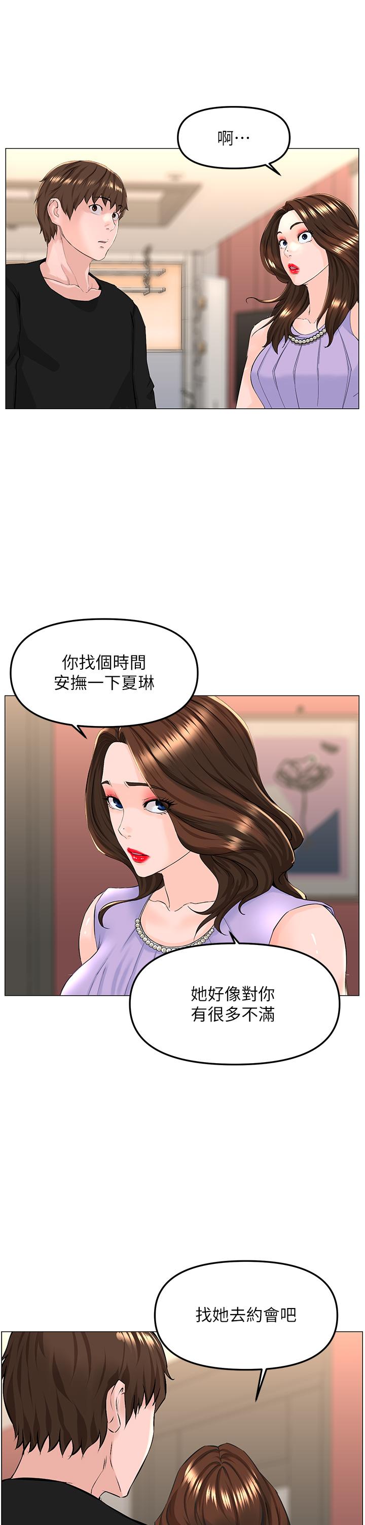 22P - 楼上的网美