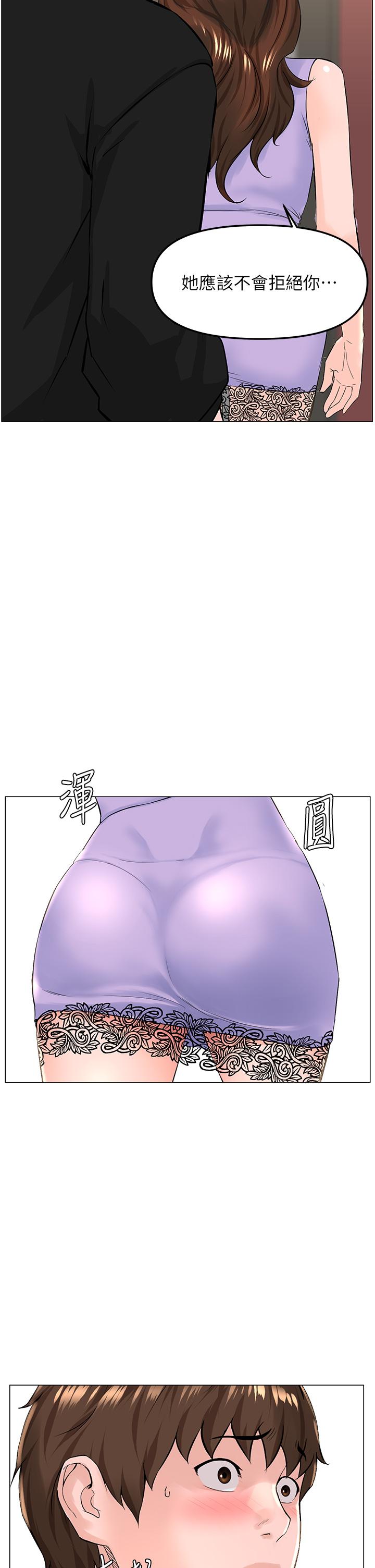 23P - 楼上的网美