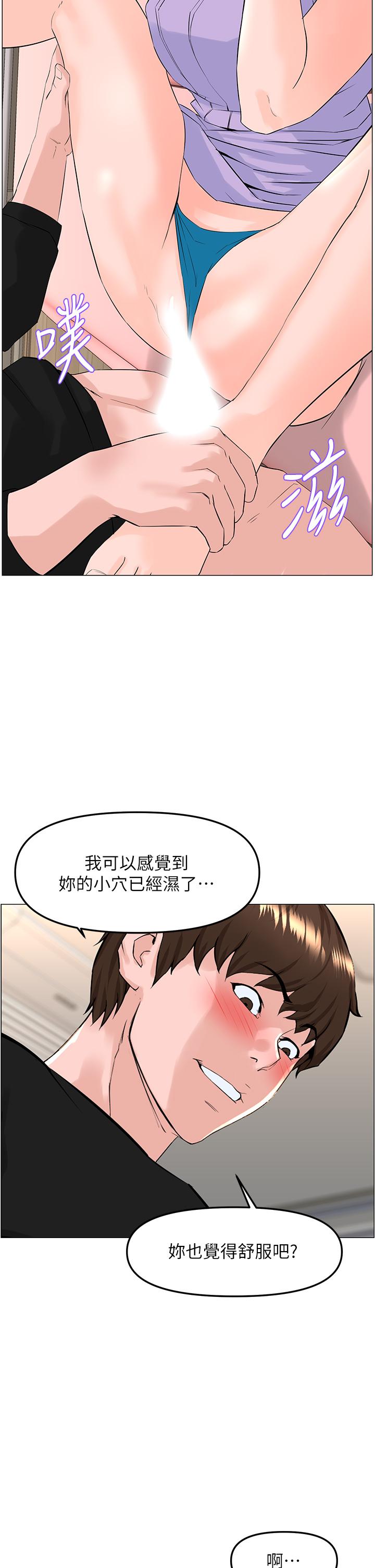 30P - 楼上的网美