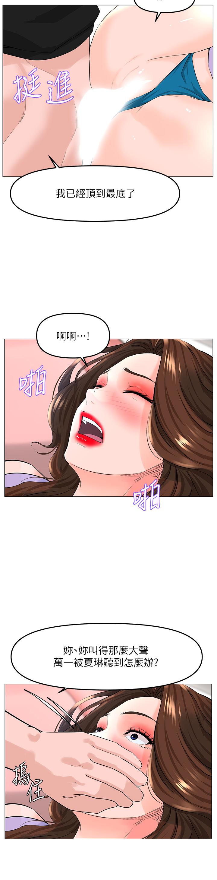 31P - 楼上的网美
