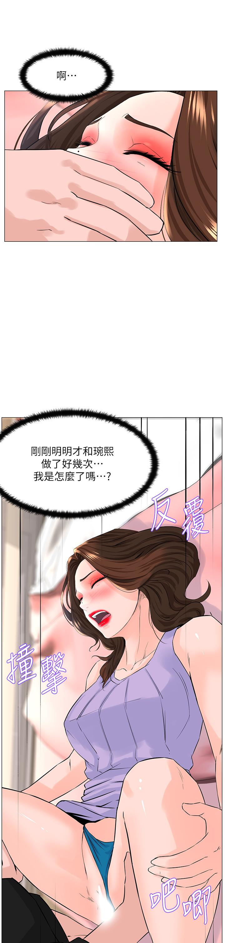 32P - 楼上的网美